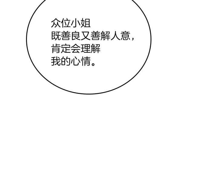 第63话 把你哥哥介绍给我吧78