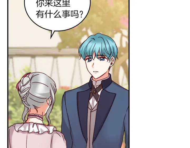 第62话 他们订婚了21