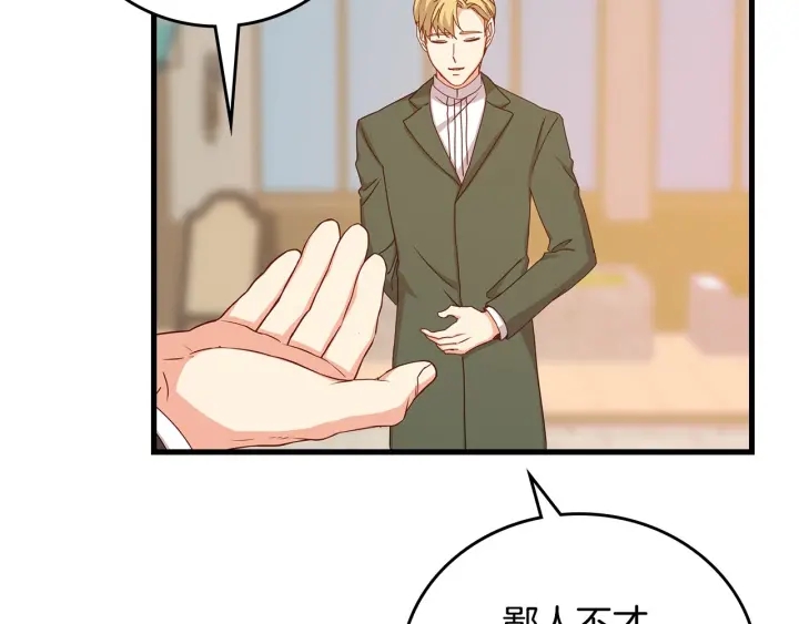 第38话 送给哥哥的礼物96