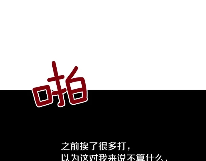 第28话 寄人篱下79