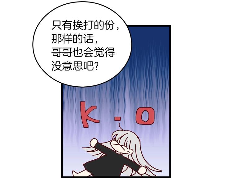 第6话 哥哥不是“卑鄙之人”~53