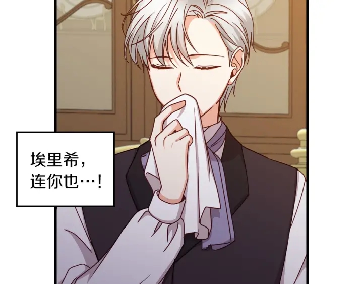 第45话 能否赐予我这份荣幸呢101