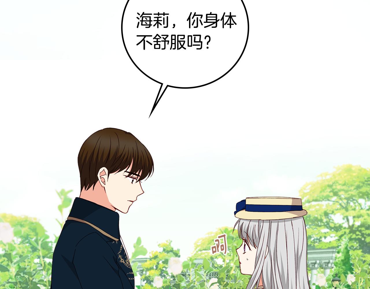 完结篇 春天109