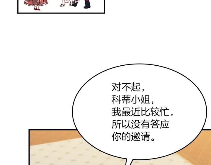 第46话 谁是我的舞伴127