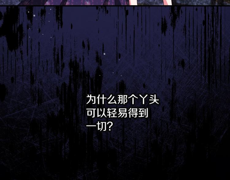 第70话 妹妹被“欺负”89