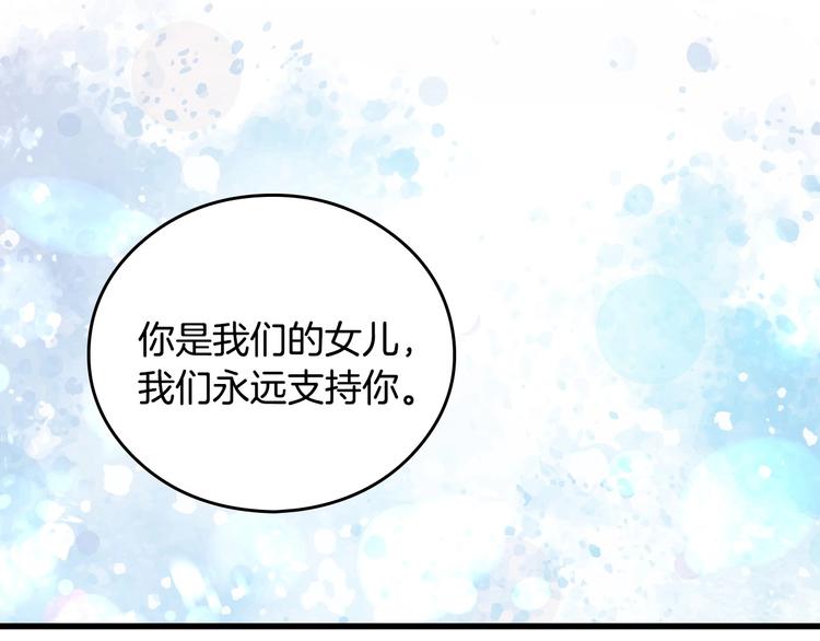 第6话 哥哥不是“卑鄙之人”~129