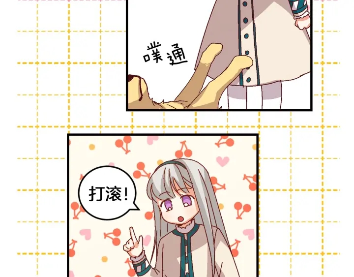第8话 你好，我的冤大头！54