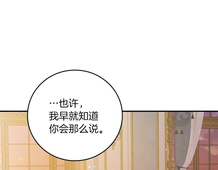 第57话 支离破碎103