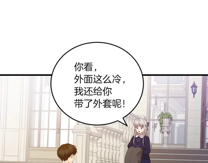 第19话 保护彼此63