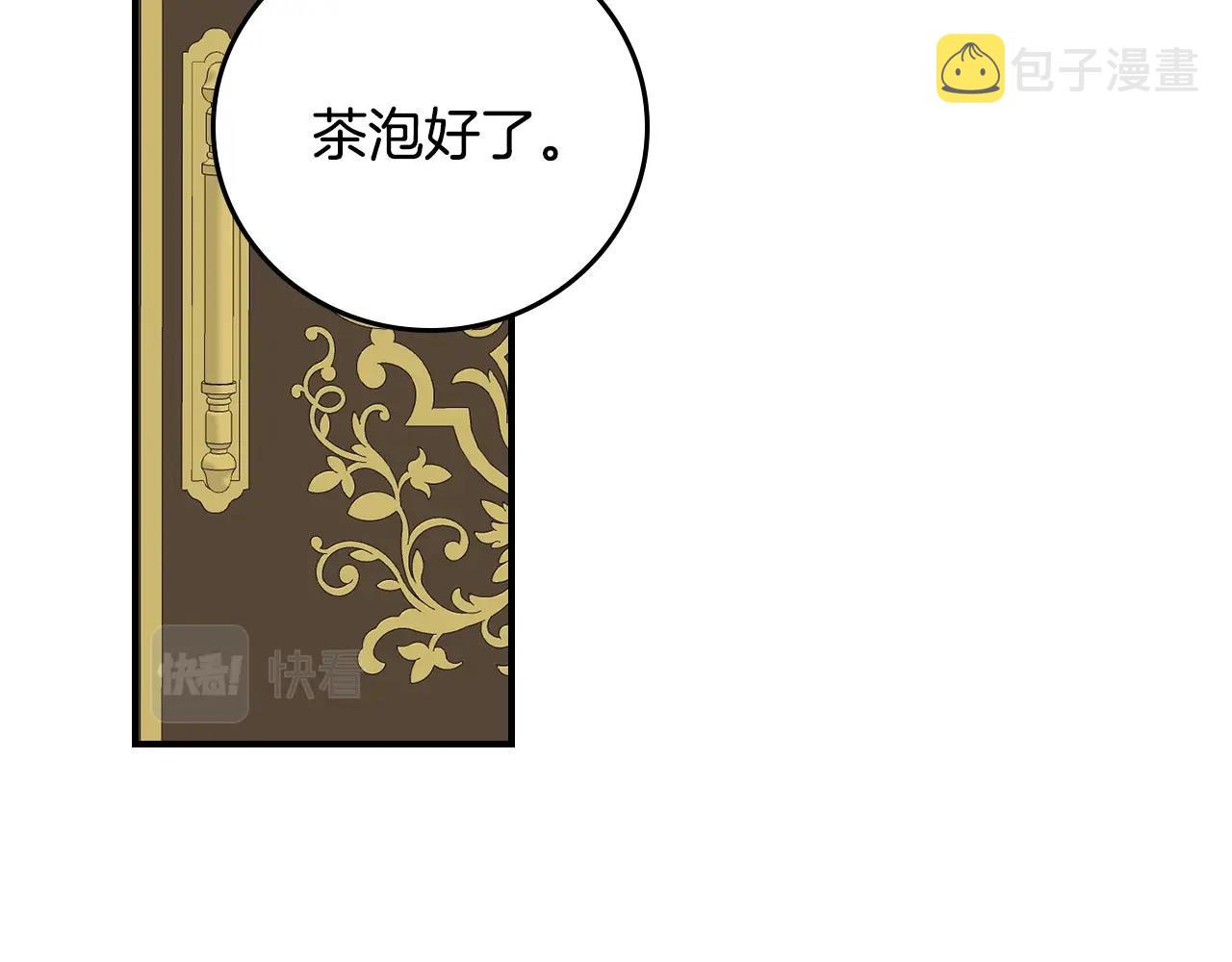 第86话 危险逼近75