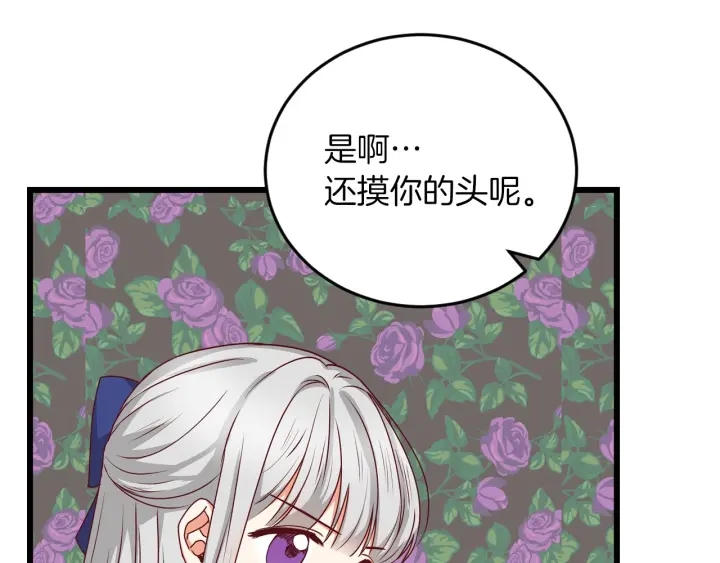 第20话 哥哥想做的事79