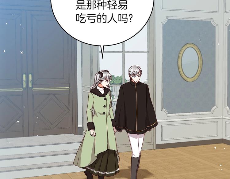 第58话 爱里，不能有伤害113