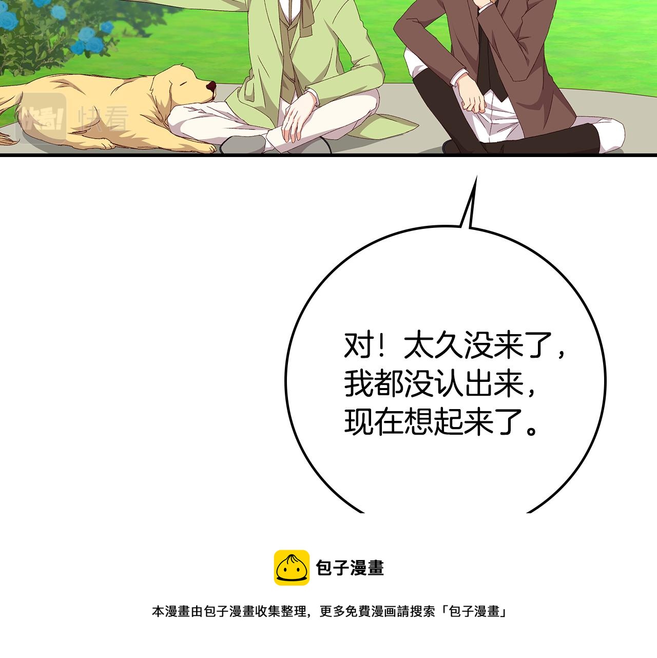 完结篇 春天152