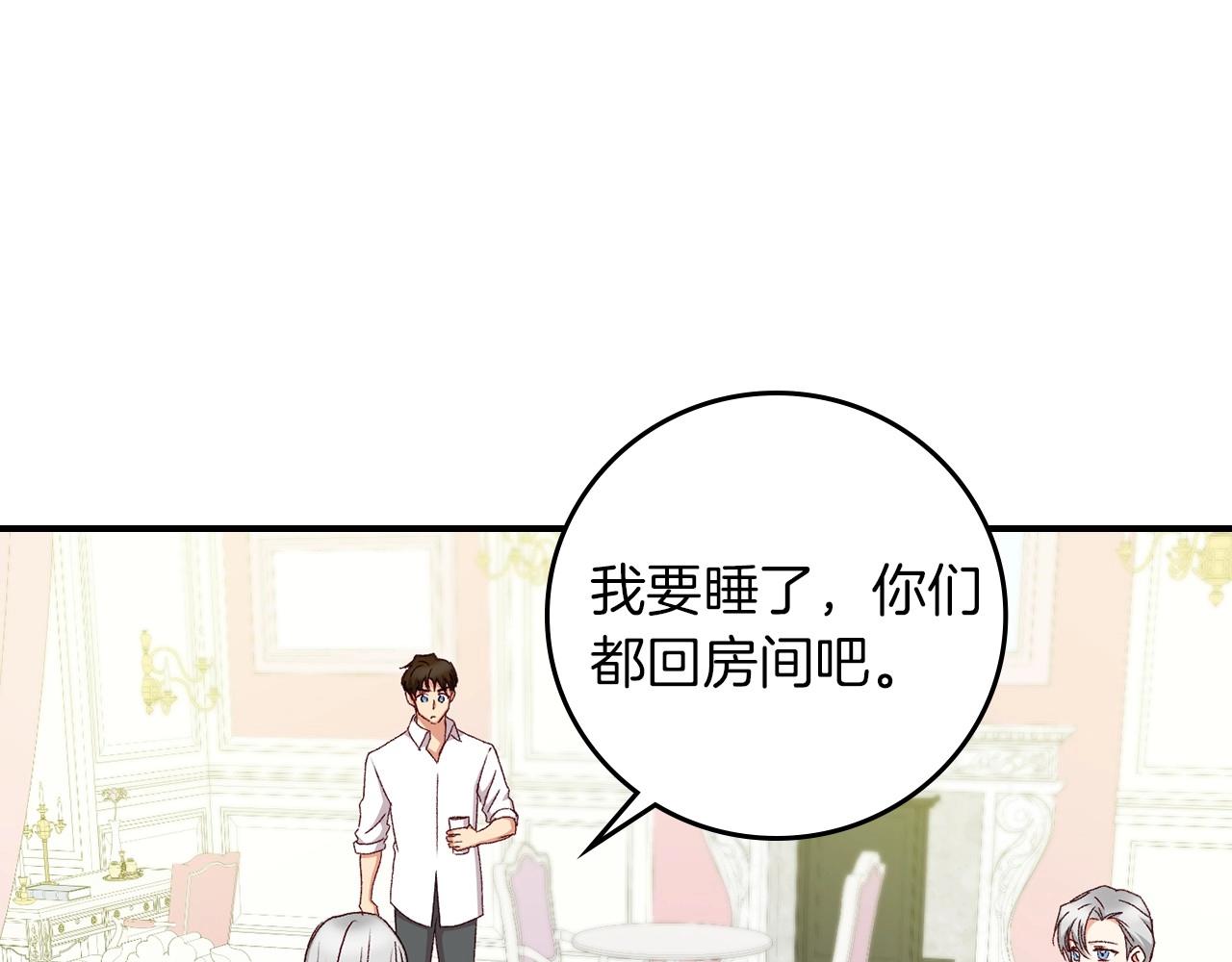 第79话 捧在手心里的爱护21