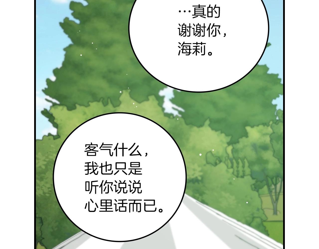 第77话 海莉生死一刻24