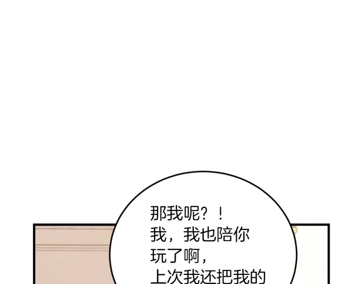 第25话 二哥道歉37