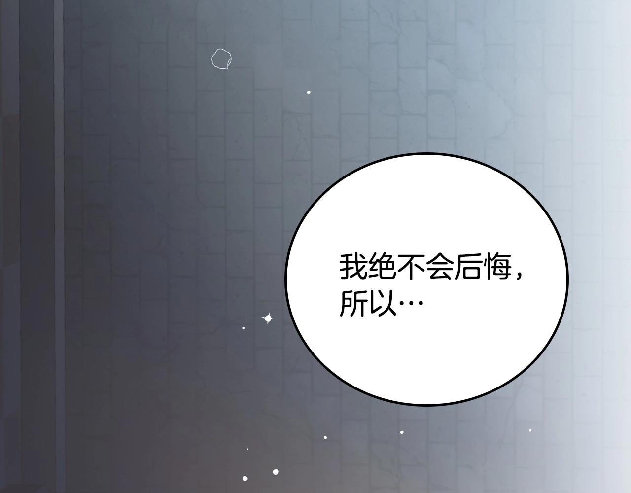 第83话 是我先爱上你的129