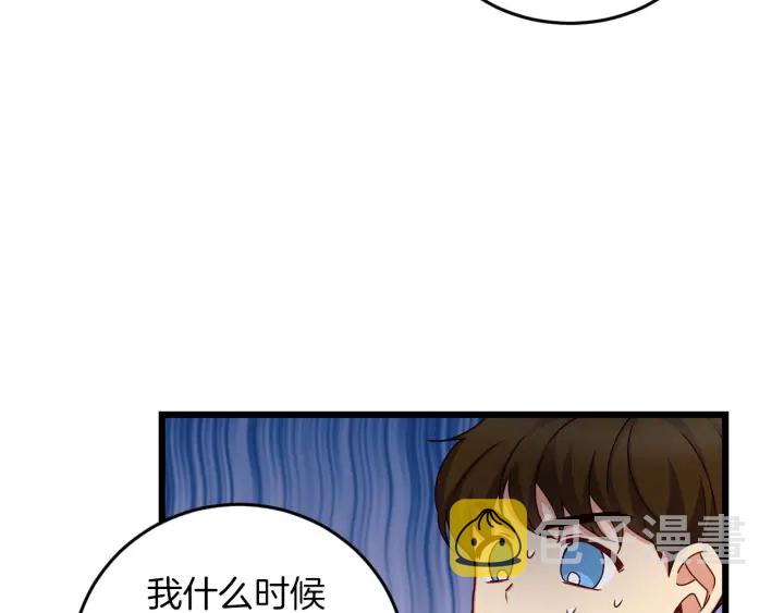 第25话 二哥道歉42