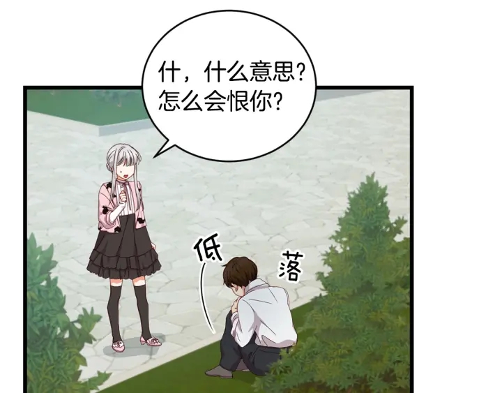 第30话 谁的阴谋112