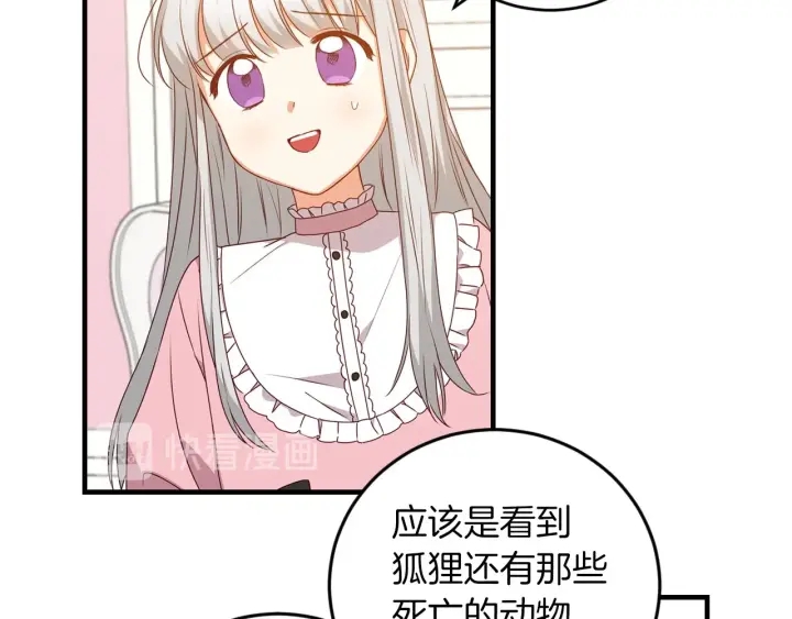 第21话 她不想和你玩53