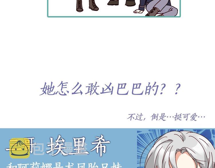 序章做自己，不是谁的替代品36