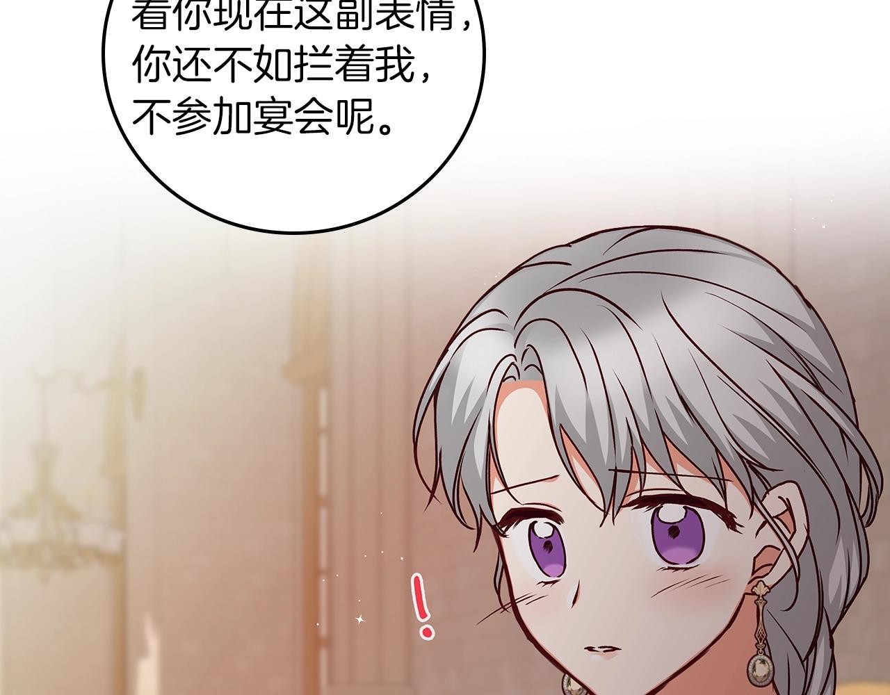 第71话 三人感情修罗场！30