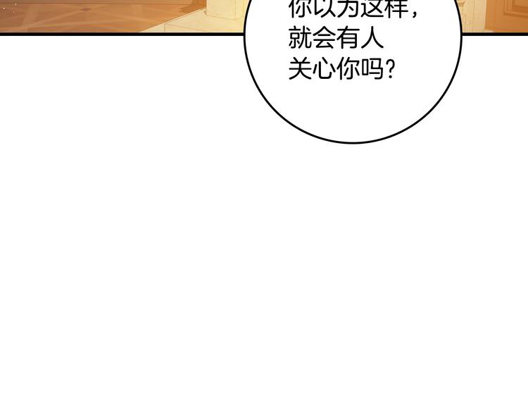 第4话 你不够格！6