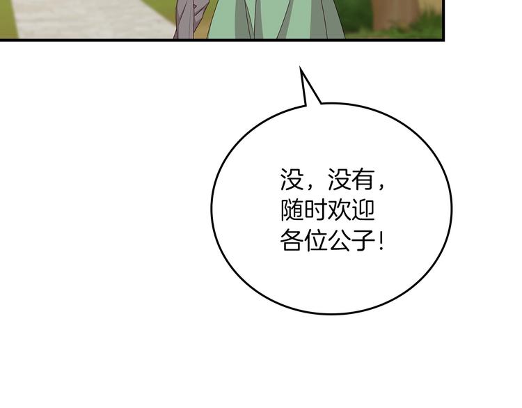 第50话 掏心掏肺94