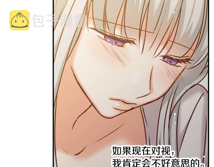第68话 只敢背后抱住你56