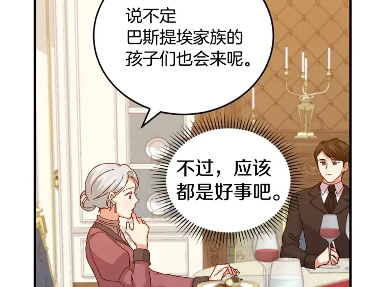 第15话 我能阻止意外吗？122