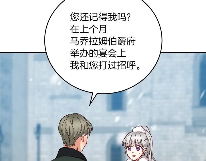 第54话 何时起，都不曾笑67