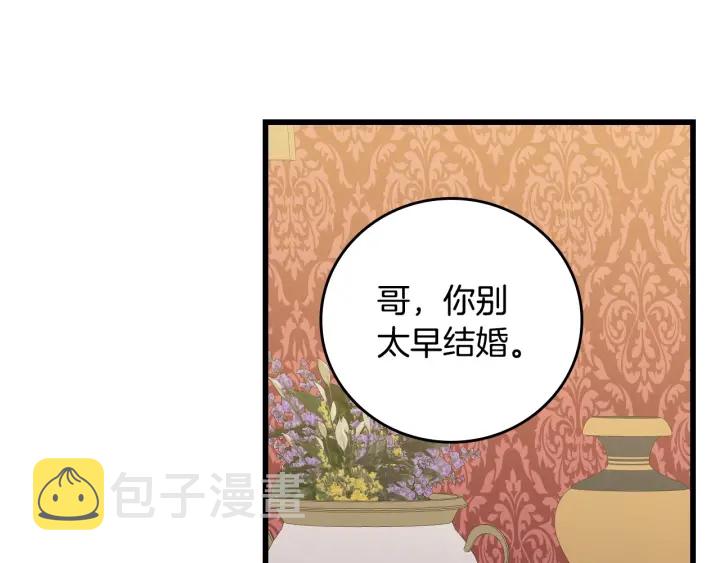 第44话 哥哥们醉酒谈心51