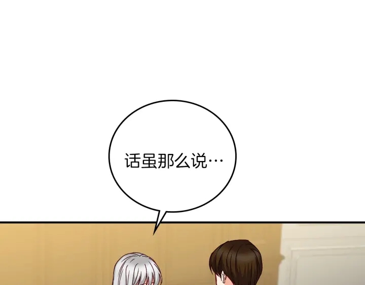 第62话 他们订婚了144