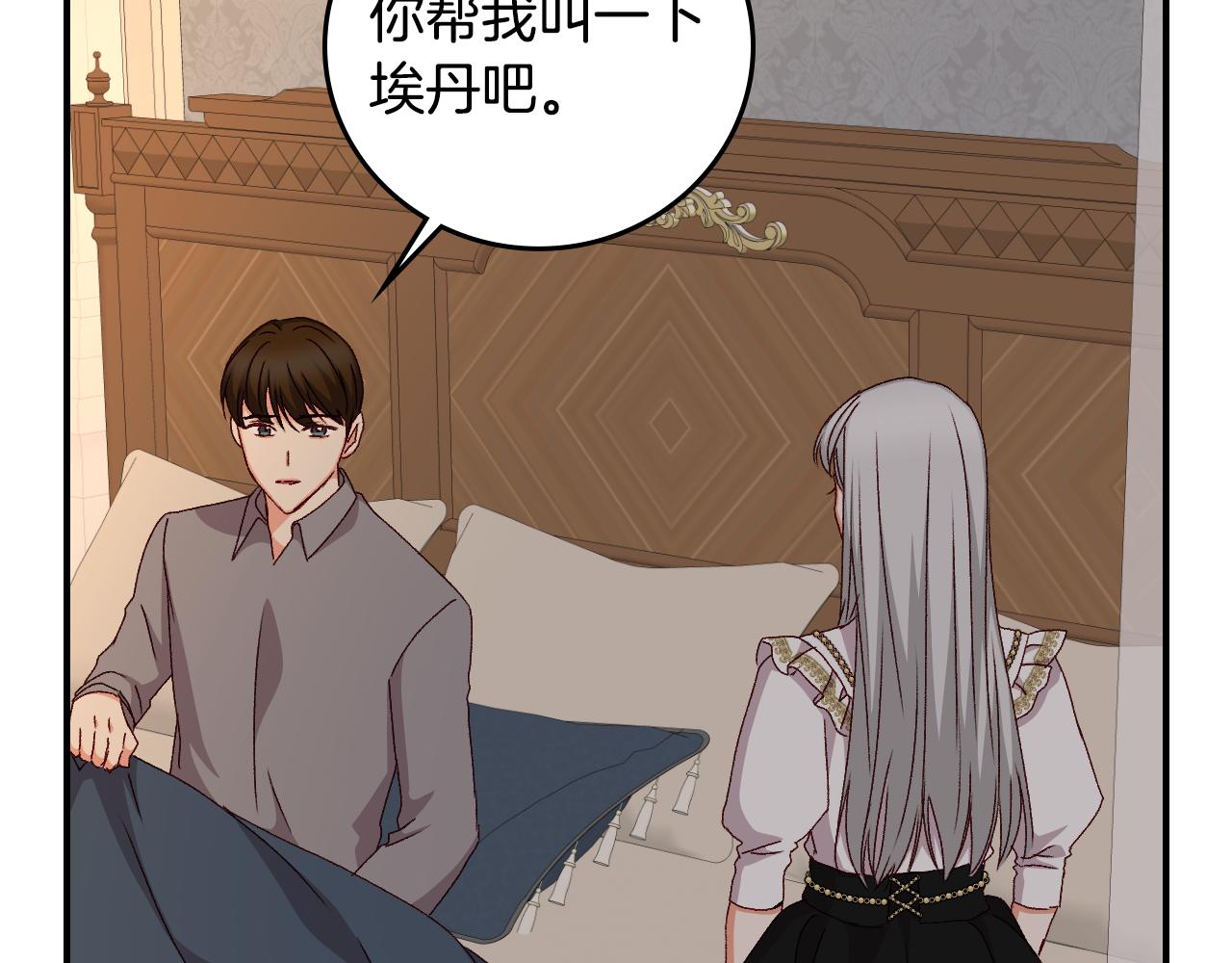 第90话 将计就计117