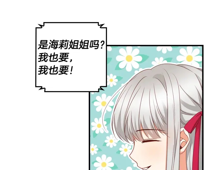 第29话 开导哥哥16