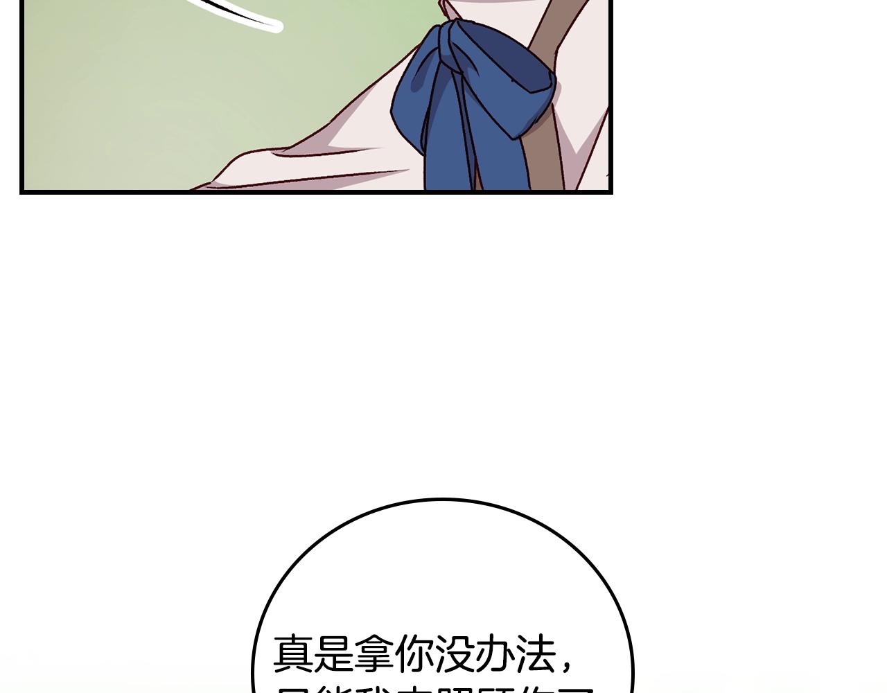 第85话 想和你单独约会50