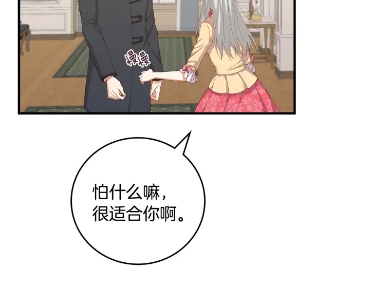 第43话 哥哥是“坏蛋”110