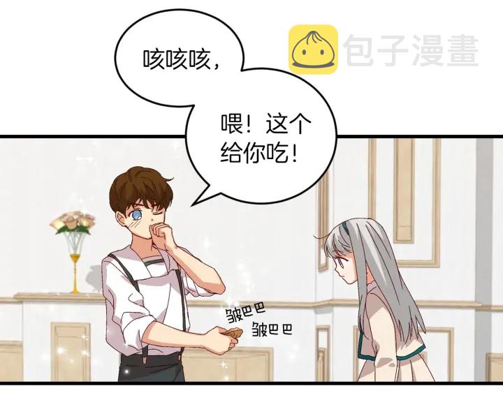 第8话 你好，我的冤大头！116