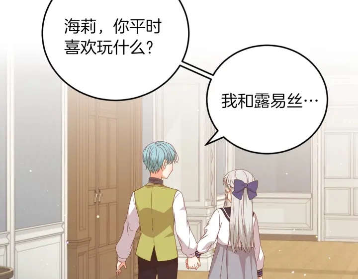 第21话 她不想和你玩40