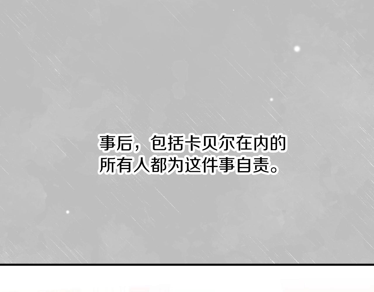 第80话 教训科蒂9
