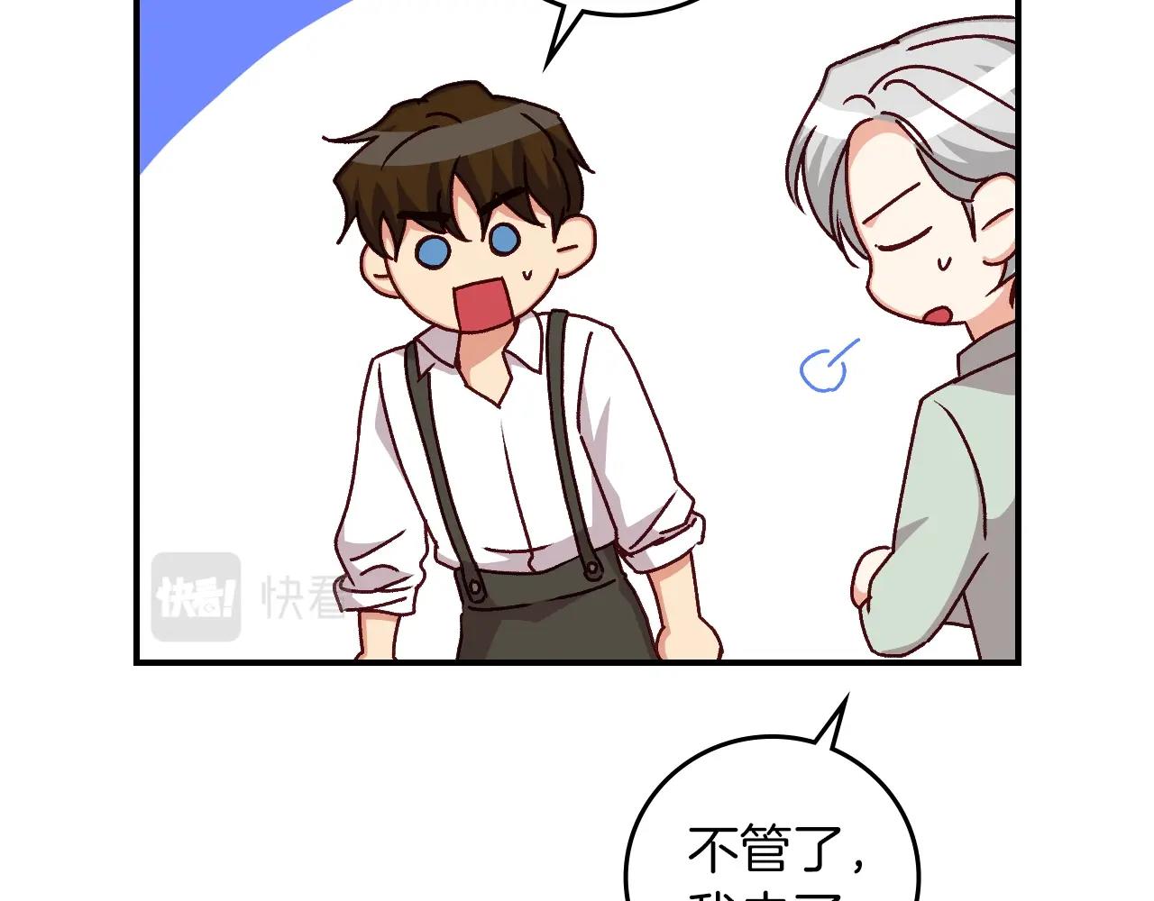第81话 卡贝尔的顾虑26