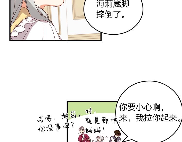第5话 互飙演技88