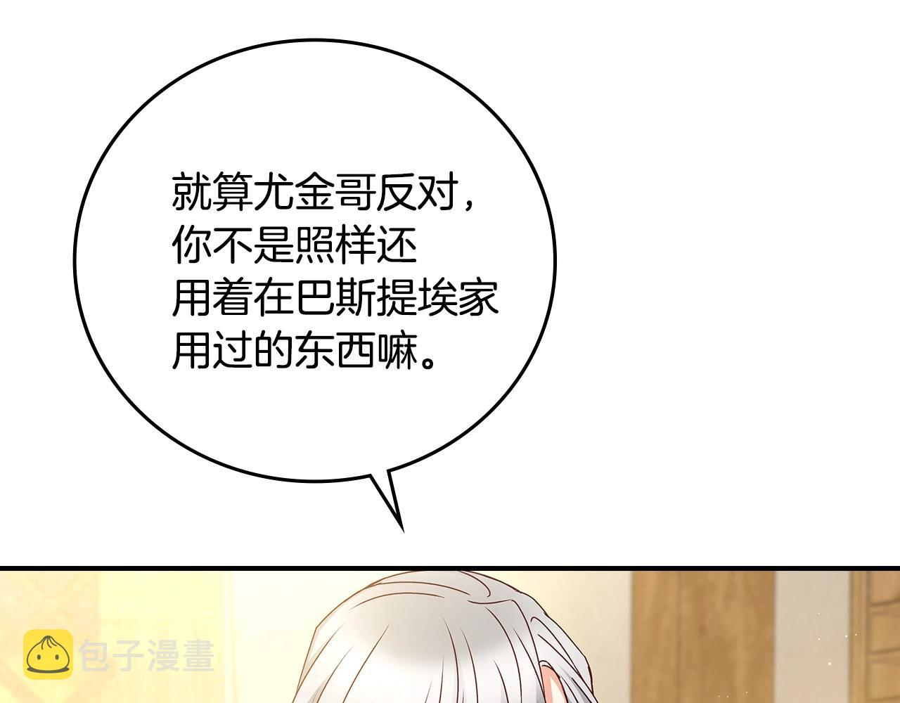 第75话 妹妹的香味33
