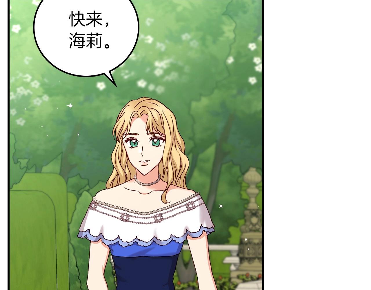 第76话 小帐篷谈心102