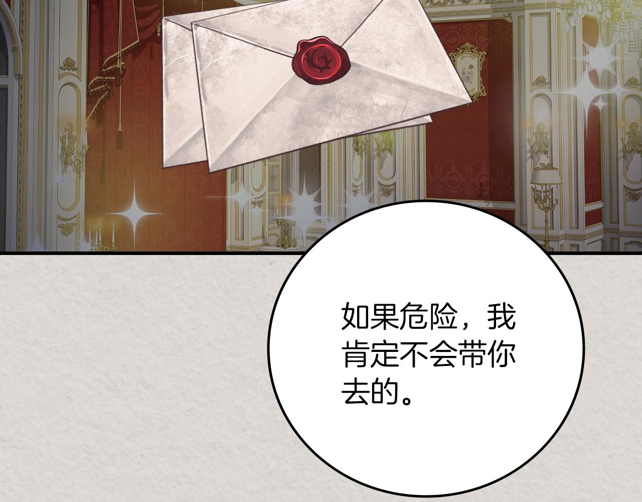 第81话 卡贝尔的顾虑125