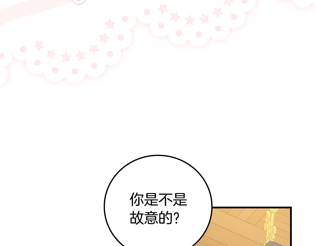第92话 坏人的下场153