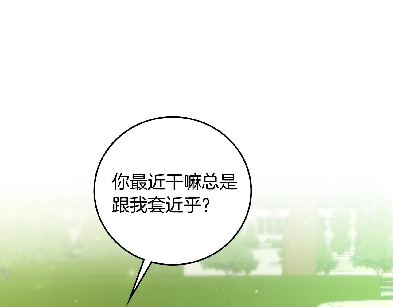 第85话 想和你单独约会26