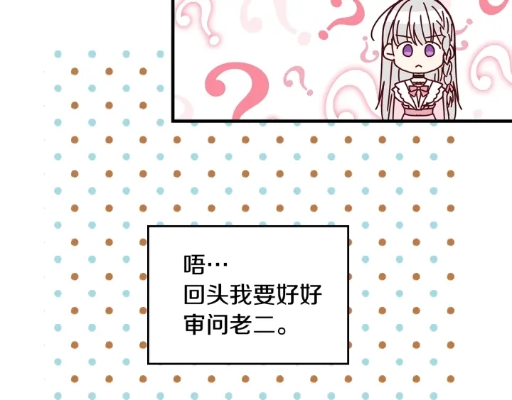 第39话 我一定会想你！119