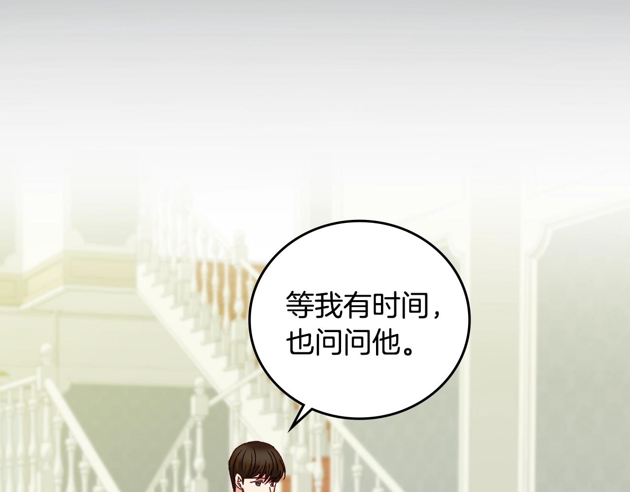第75话 妹妹的香味78