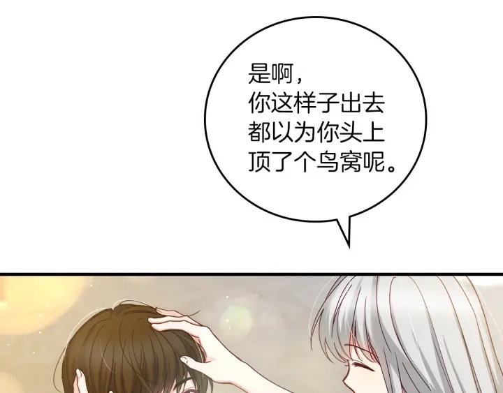 第45话 能否赐予我这份荣幸呢13